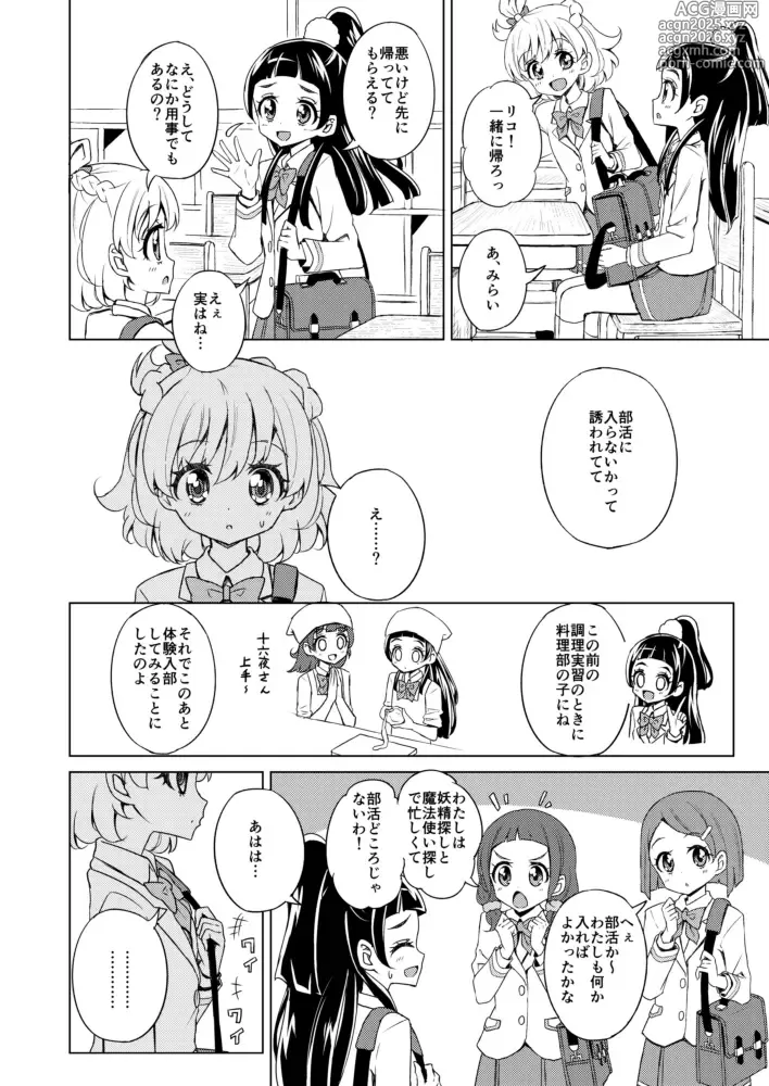 Page 10 of imageset maho