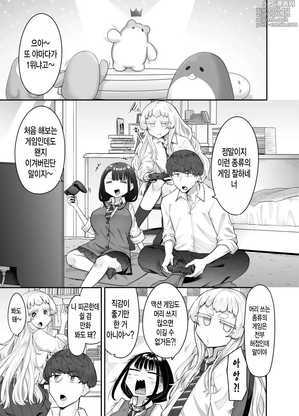 Page 2 of doujinshi Kusareen Zakochikubi