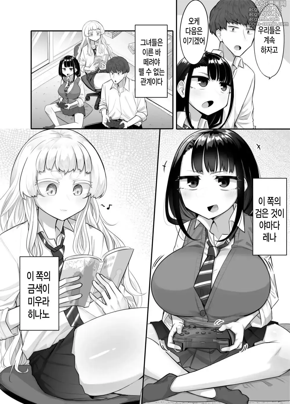 Page 3 of doujinshi Kusareen Zakochikubi