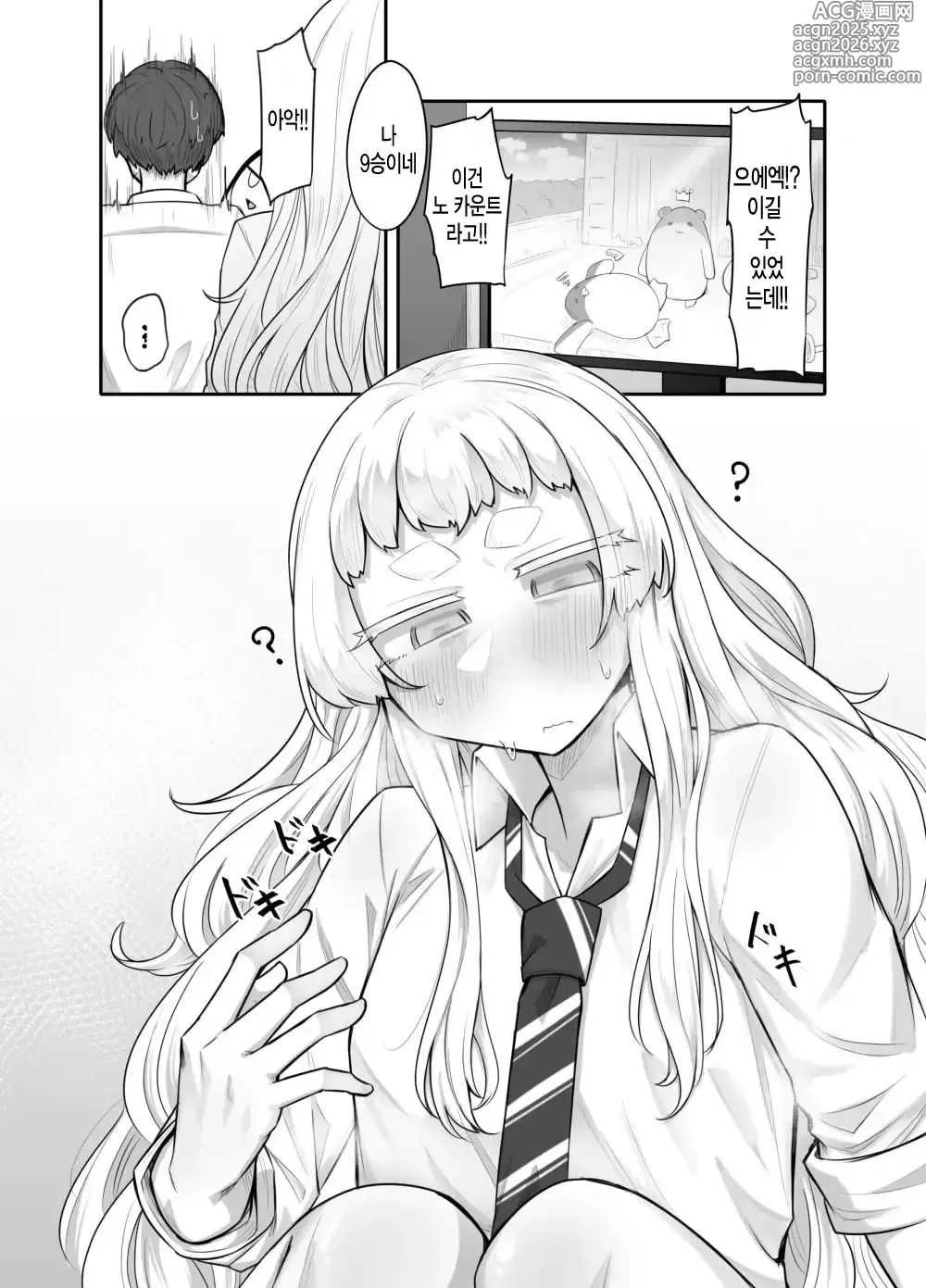 Page 7 of doujinshi Kusareen Zakochikubi
