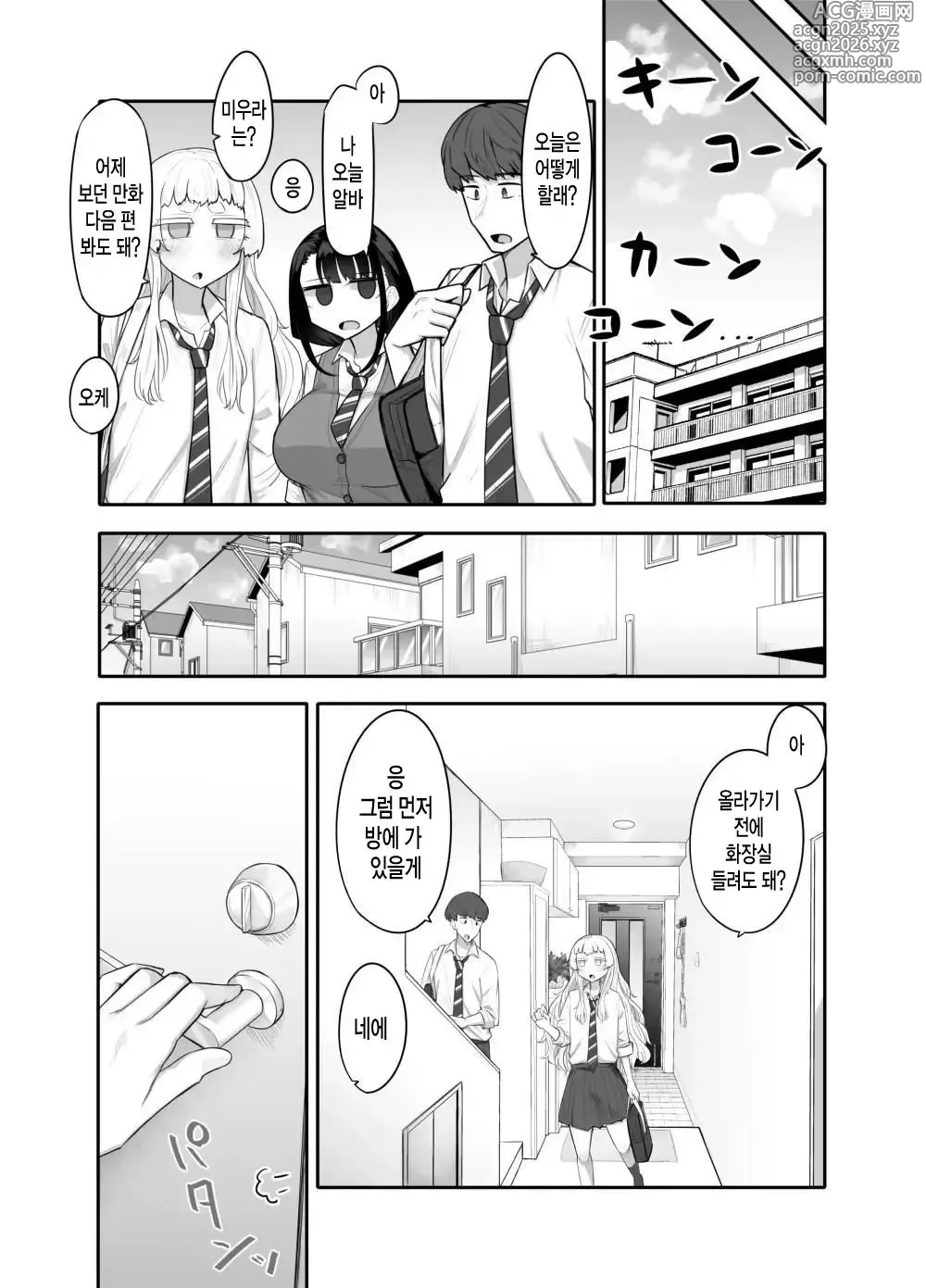 Page 8 of doujinshi Kusareen Zakochikubi
