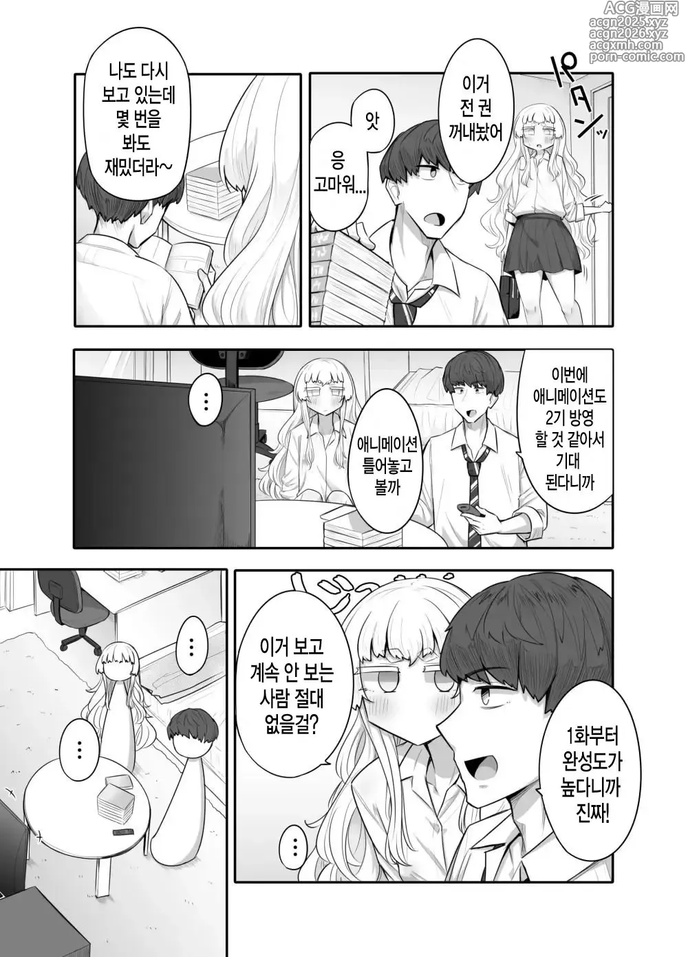 Page 10 of doujinshi Kusareen Zakochikubi