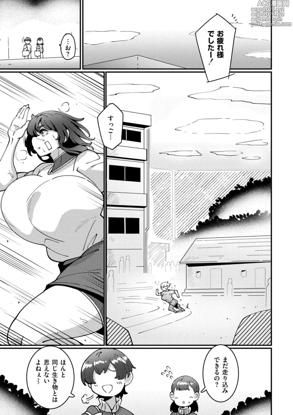 Page 3 of manga Goku Nyuuzume. - Ultimate [Oppai] Complete
