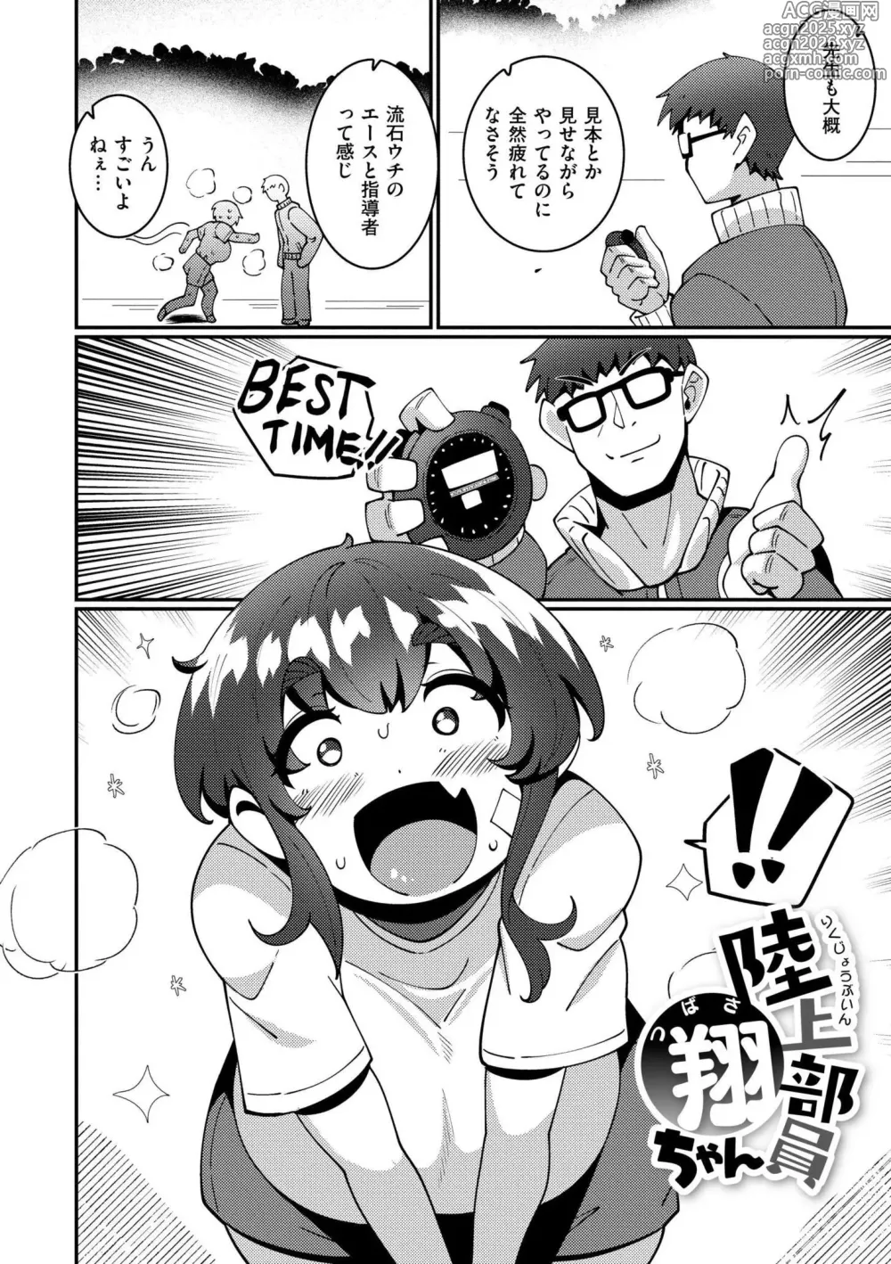 Page 4 of manga Goku Nyuuzume. - Ultimate [Oppai] Complete