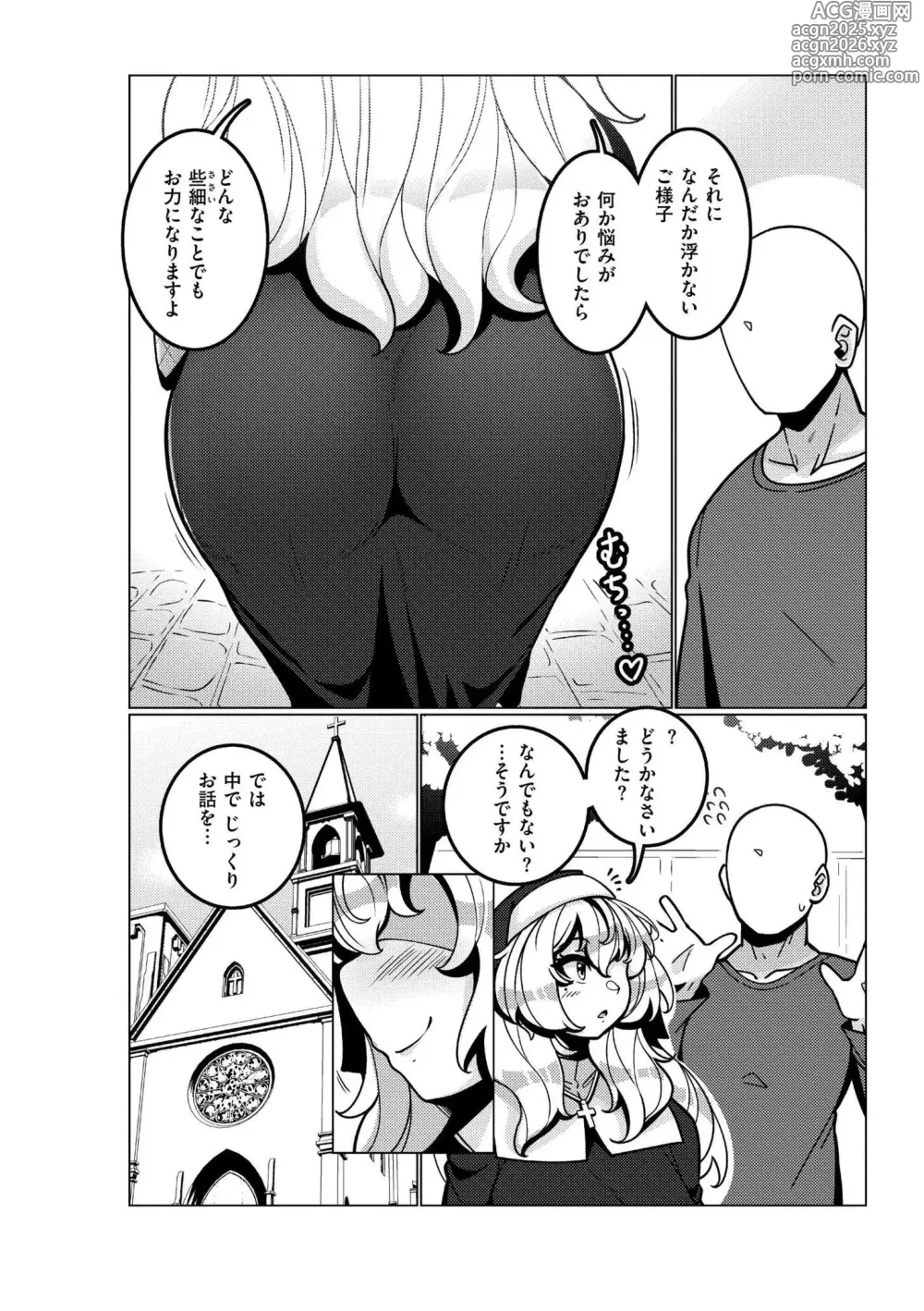 Page 36 of manga Goku Nyuuzume. - Ultimate [Oppai] Complete