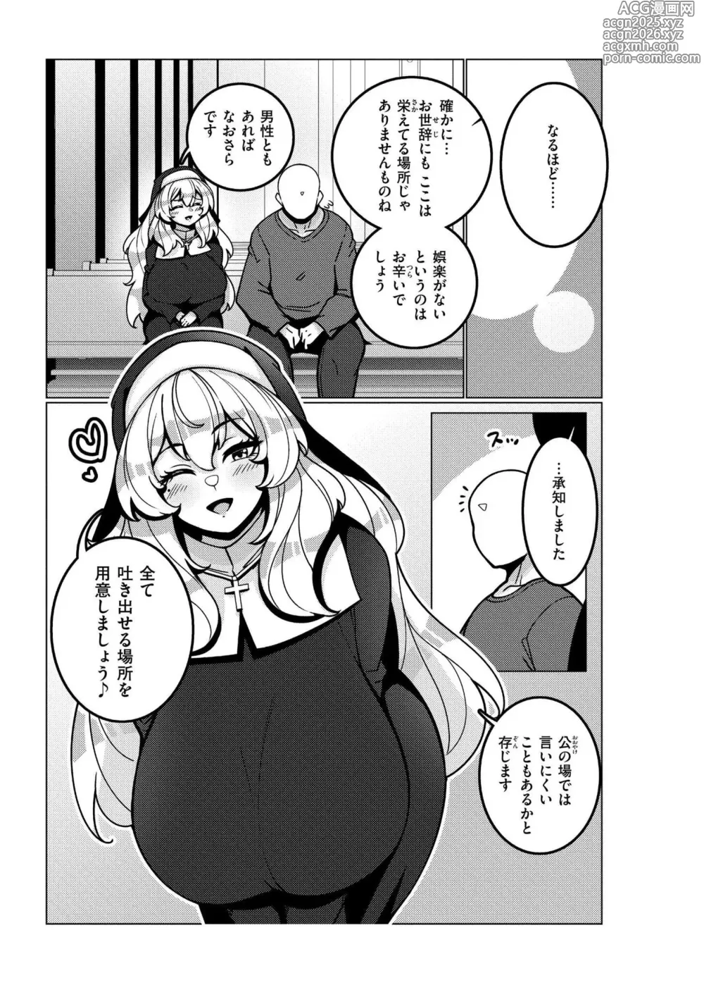 Page 37 of manga Goku Nyuuzume. - Ultimate [Oppai] Complete