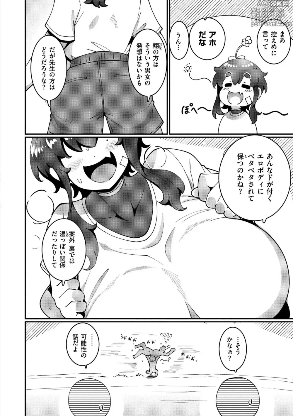 Page 6 of manga Goku Nyuuzume. - Ultimate [Oppai] Complete