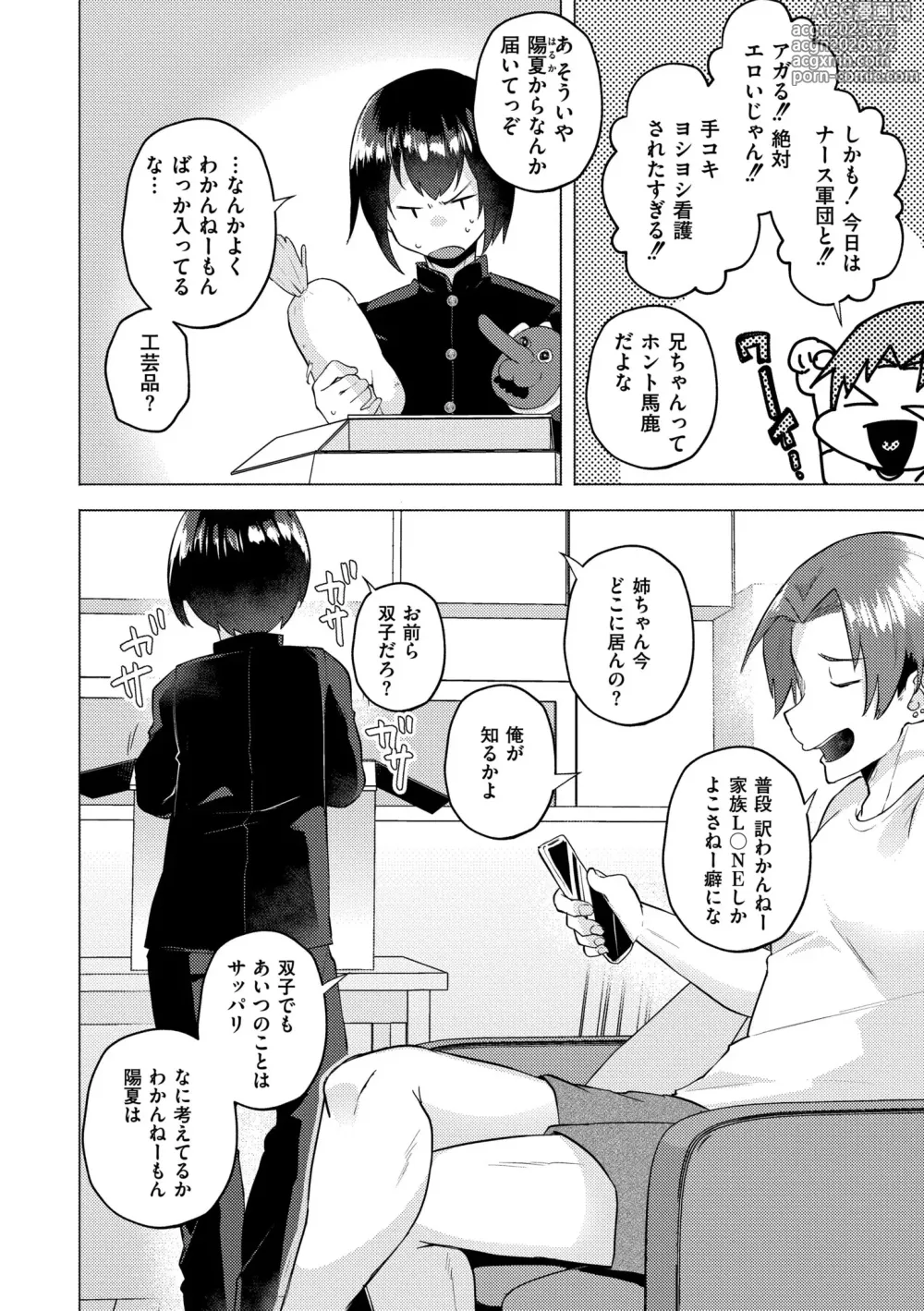Page 4 of manga Imouto ni Natta Otouto Mizuki -TS-go no Shintai Oyobi Seishin Henka Houkoku-