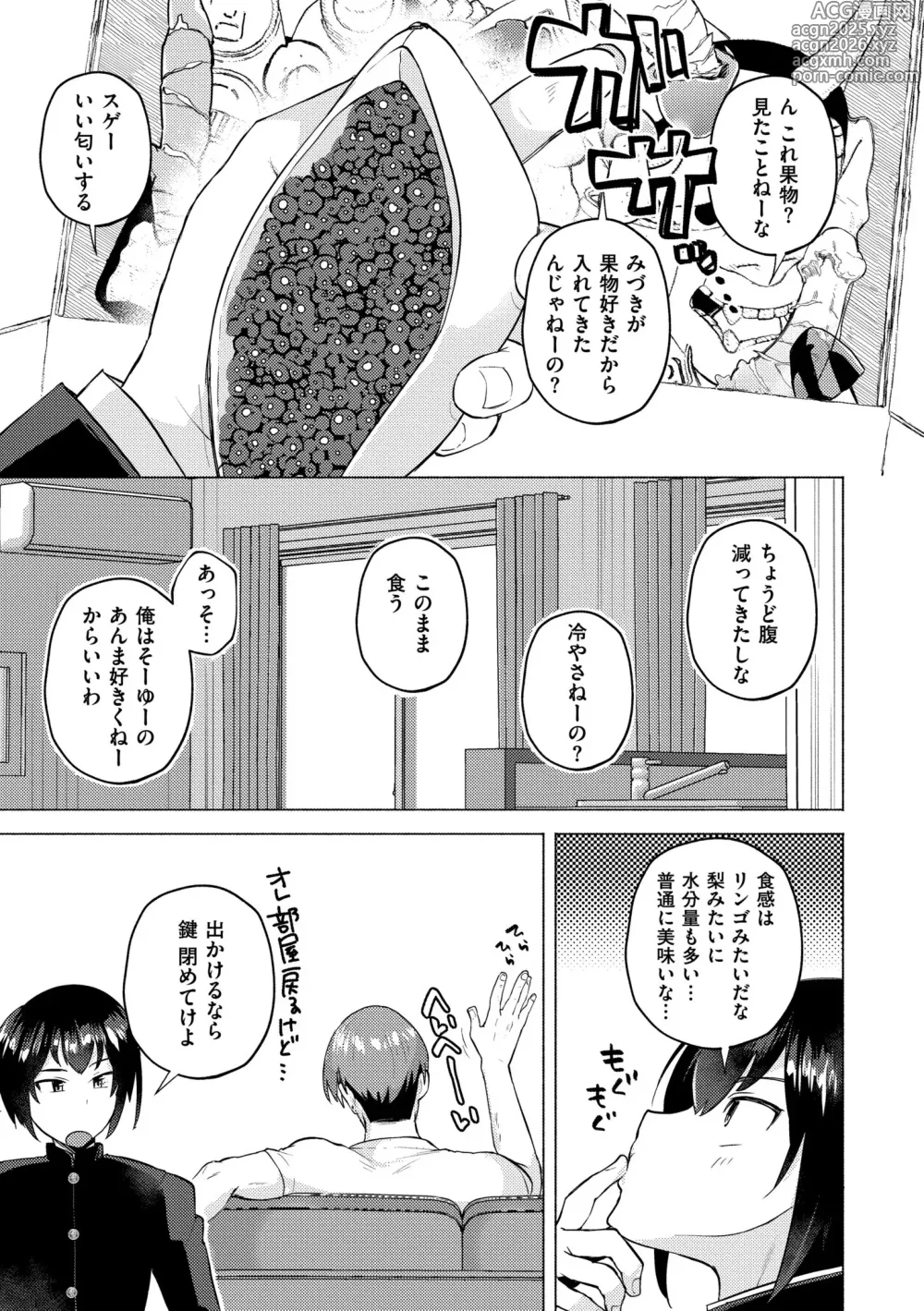 Page 5 of manga Imouto ni Natta Otouto Mizuki -TS-go no Shintai Oyobi Seishin Henka Houkoku-