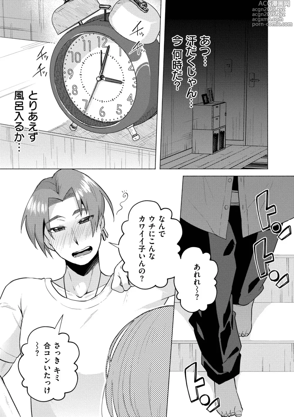 Page 7 of manga Imouto ni Natta Otouto Mizuki -TS-go no Shintai Oyobi Seishin Henka Houkoku-