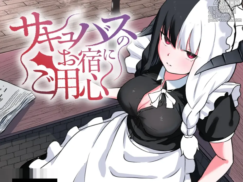 Page 1 of doujinshi Succubus no Oyado ni Goyoujin ~Succubus ni Shimeagerarete Ochinchin kara Level o Shibori Torareru Ohanashi~