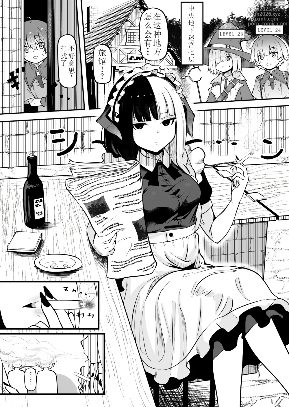 Page 2 of doujinshi Succubus no Oyado ni Goyoujin ~Succubus ni Shimeagerarete Ochinchin kara Level o Shibori Torareru Ohanashi~