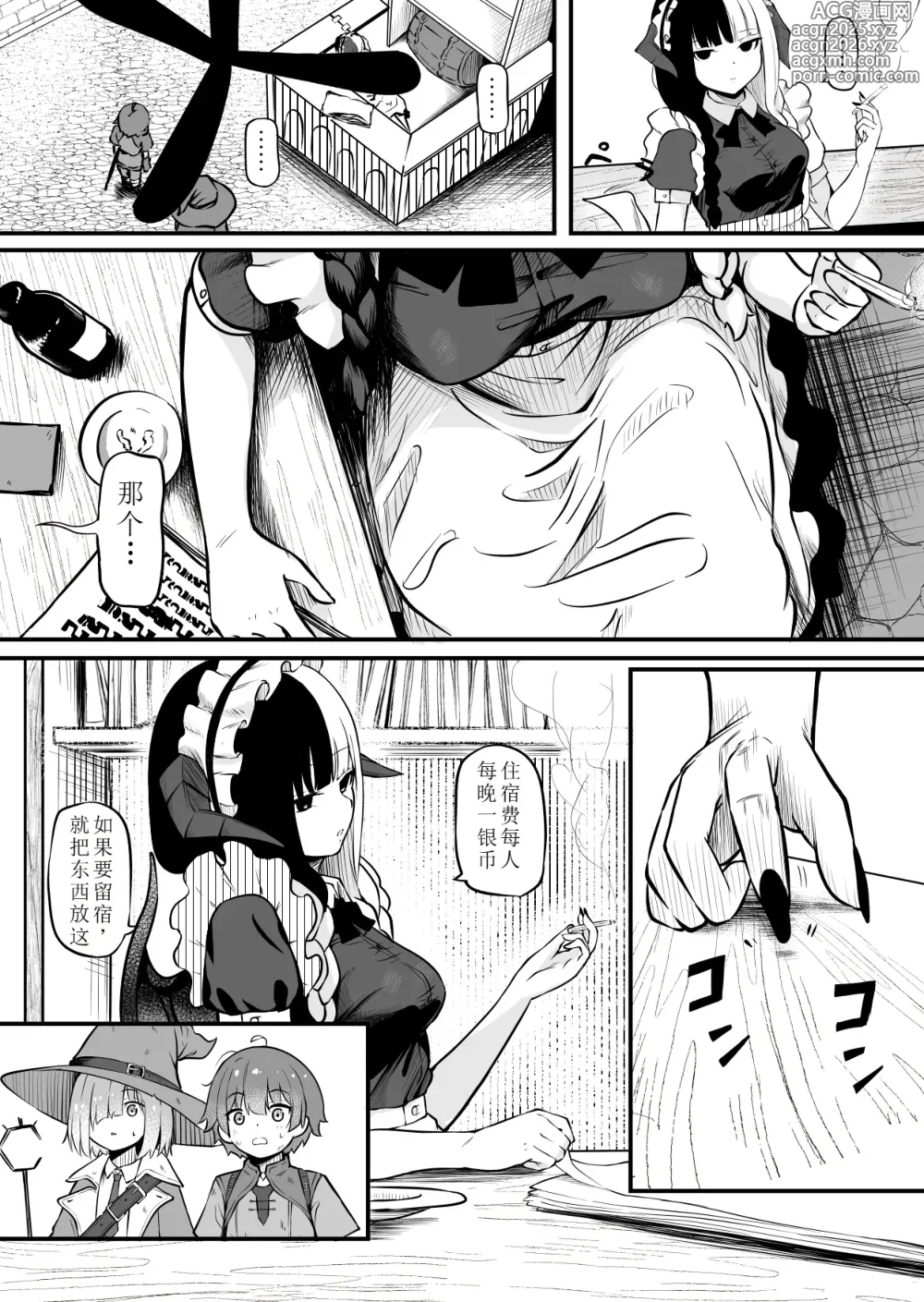 Page 3 of doujinshi Succubus no Oyado ni Goyoujin ~Succubus ni Shimeagerarete Ochinchin kara Level o Shibori Torareru Ohanashi~