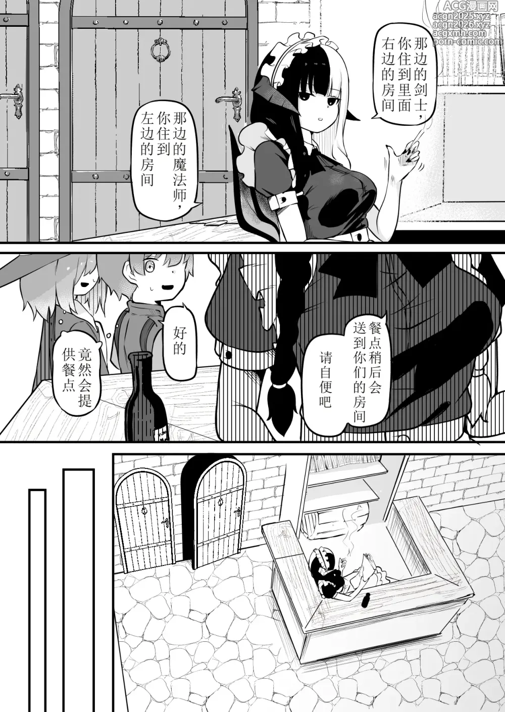 Page 5 of doujinshi Succubus no Oyado ni Goyoujin ~Succubus ni Shimeagerarete Ochinchin kara Level o Shibori Torareru Ohanashi~