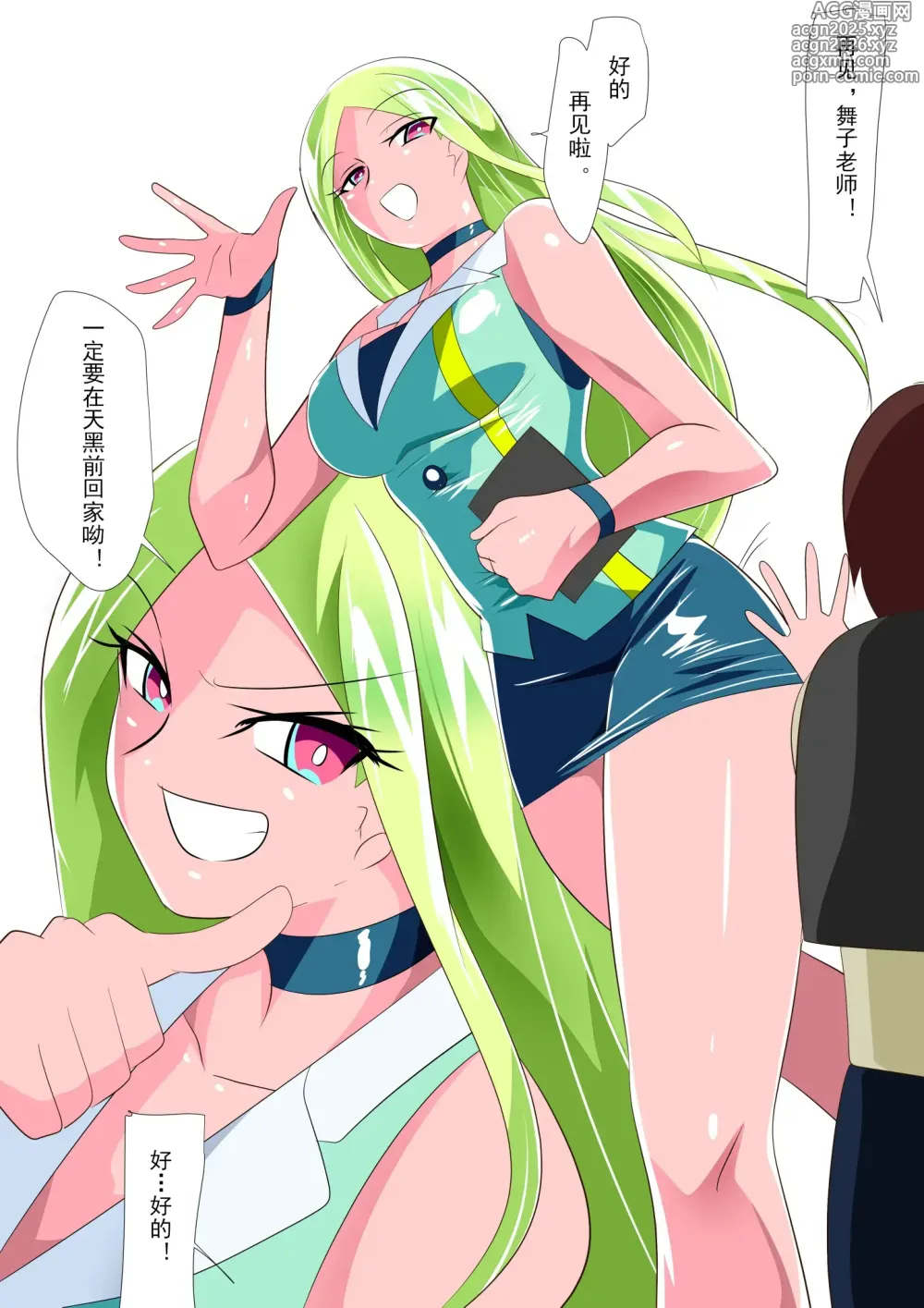 Page 2 of doujinshi 蝙蝠女侠VS触须怪人贝贝拉