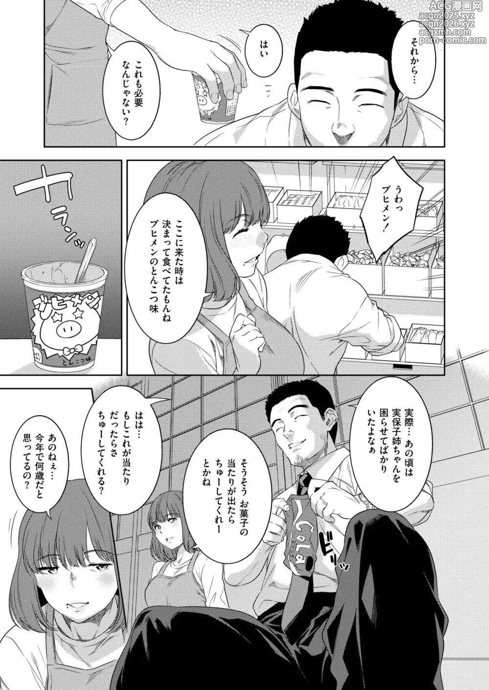 Page 9 of manga Comic Kaien VOL.23