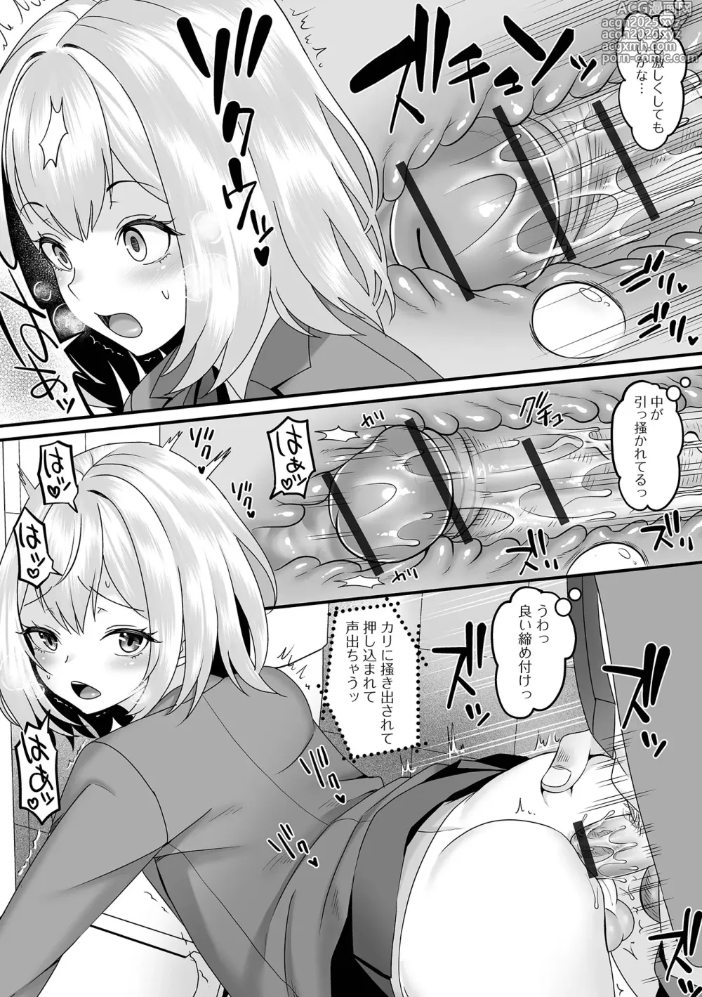 Page 7 of manga Otoko no Ko-llection! S AD 04
