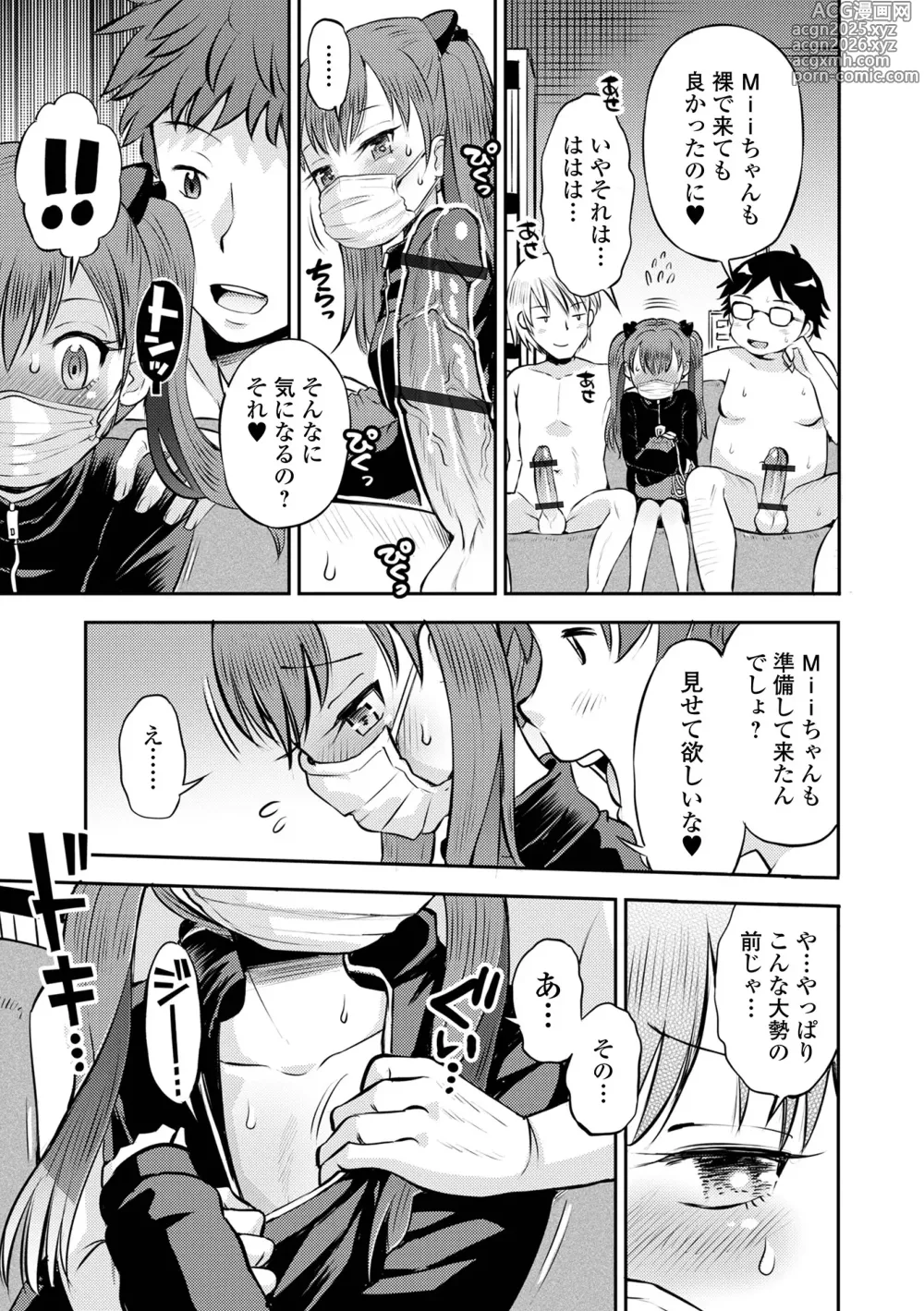 Page 27 of manga COMIC Orga Vol. 72