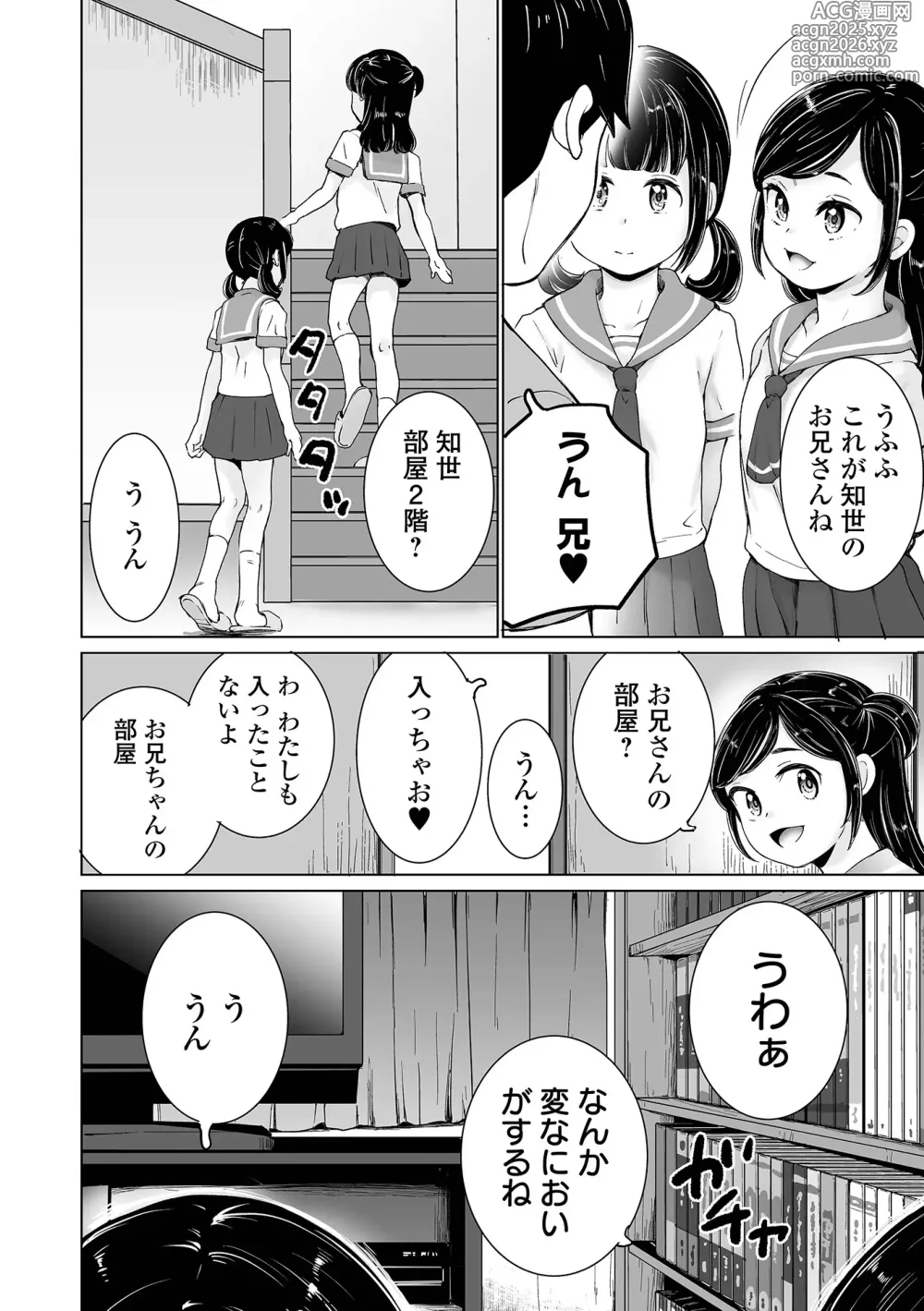 Page 4 of manga COMIC Orga Vol. 72