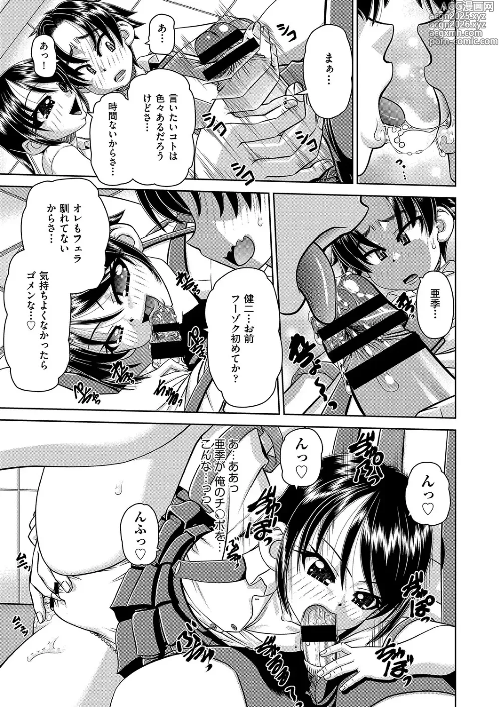Page 124 of manga COMIC AUN Kai Vol. 36