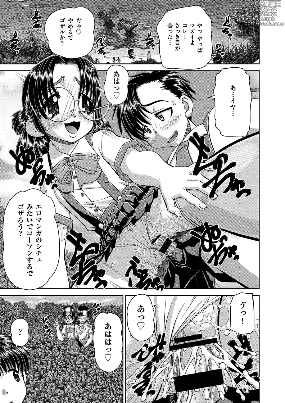 Page 130 of manga COMIC AUN Kai Vol. 36