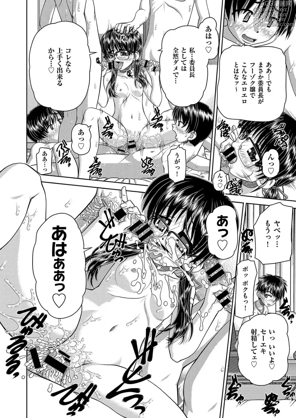 Page 135 of manga COMIC AUN Kai Vol. 36