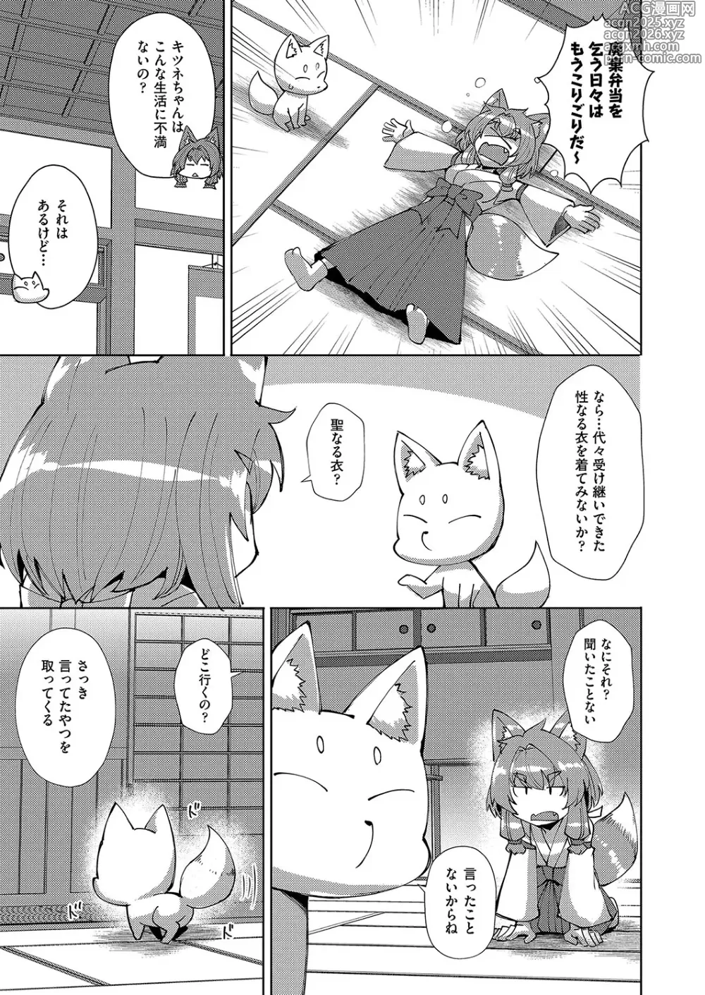 Page 4 of manga COMIC AUN Kai Vol. 36