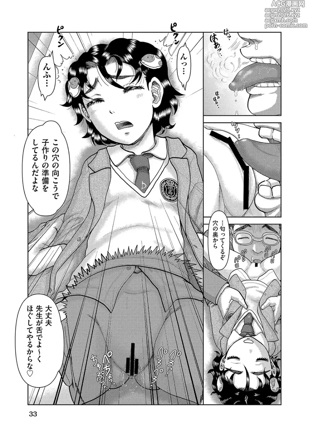 Page 34 of manga COMIC AUN Kai Vol. 36
