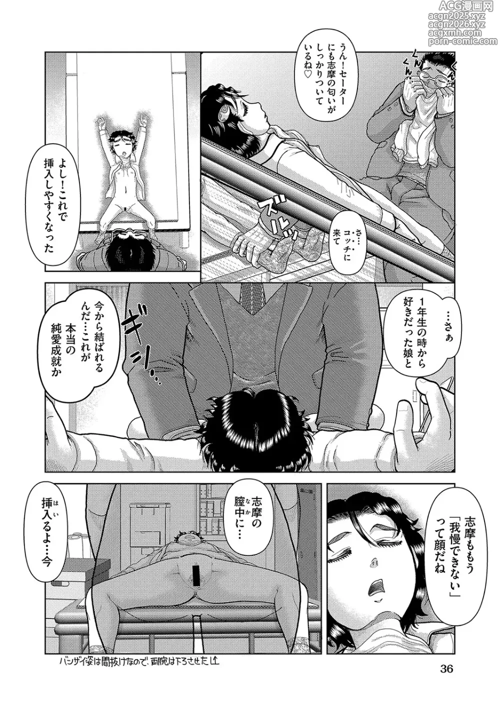 Page 37 of manga COMIC AUN Kai Vol. 36