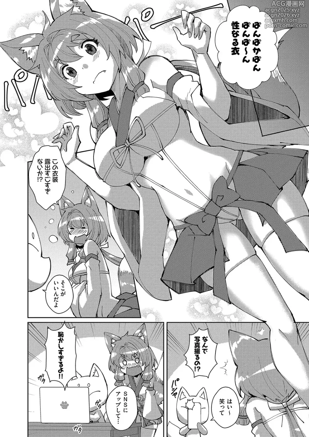 Page 5 of manga COMIC AUN Kai Vol. 36