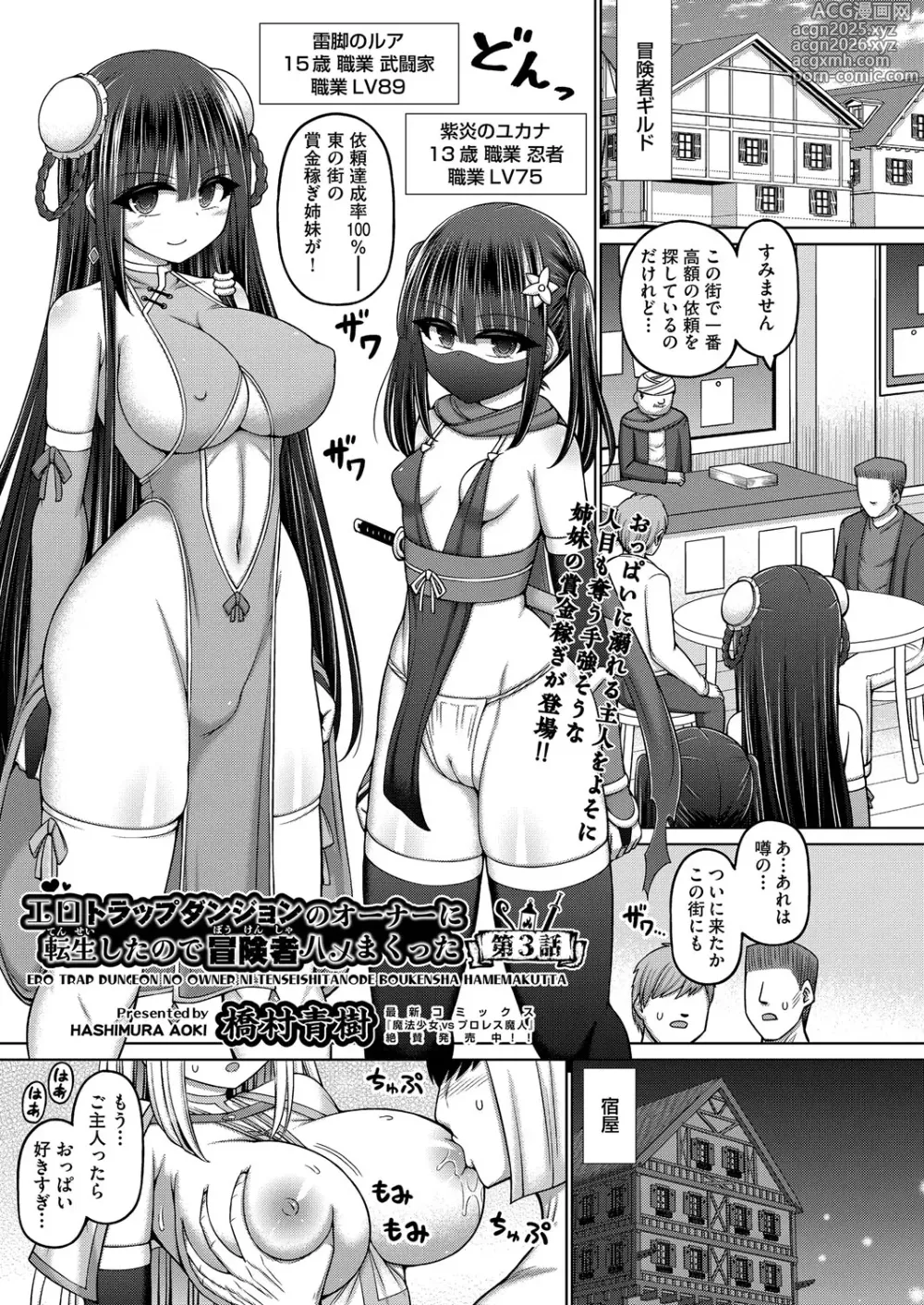 Page 46 of manga COMIC AUN Kai Vol. 36