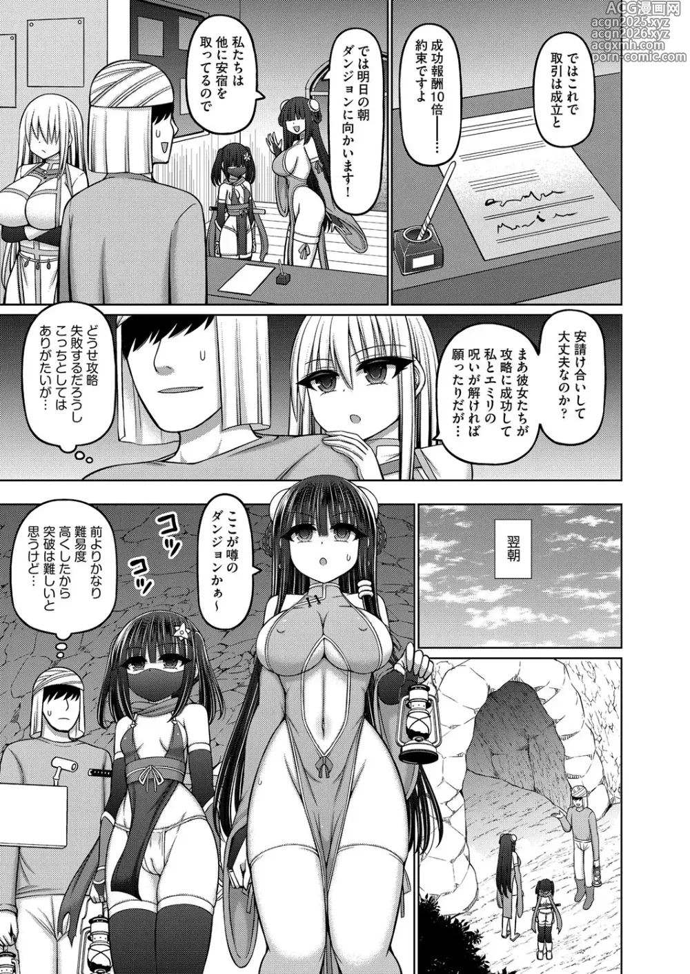 Page 52 of manga COMIC AUN Kai Vol. 36