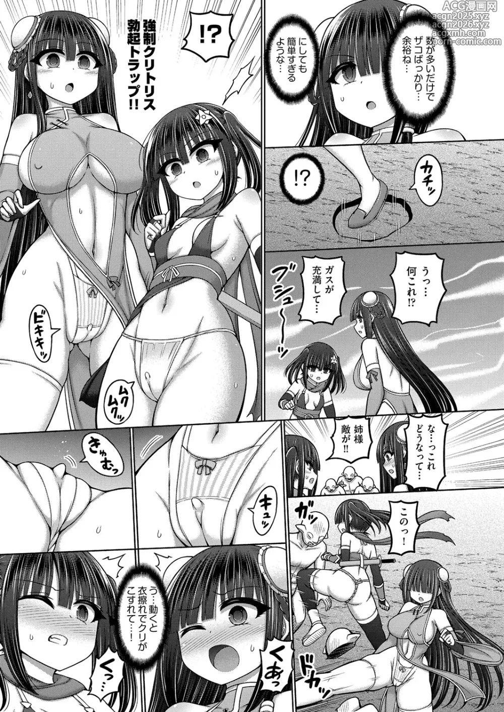 Page 56 of manga COMIC AUN Kai Vol. 36