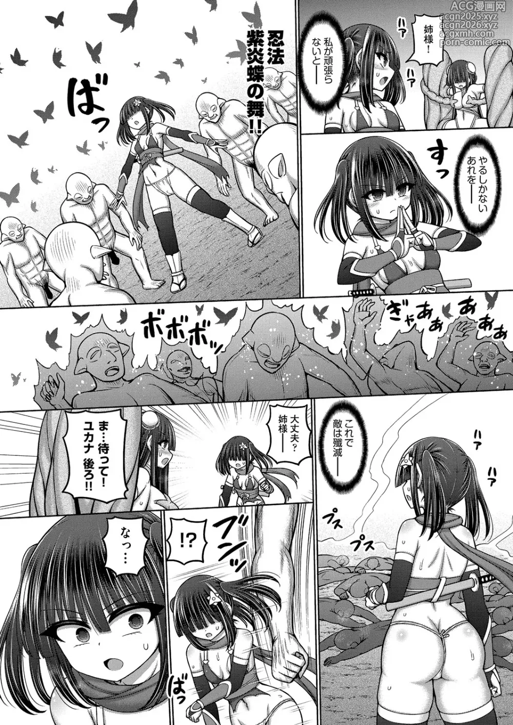Page 61 of manga COMIC AUN Kai Vol. 36