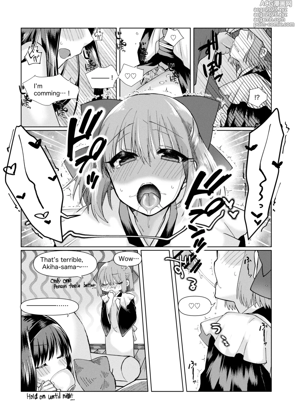 Page 10 of doujinshi ふたなりアキコハの大人向けの小話