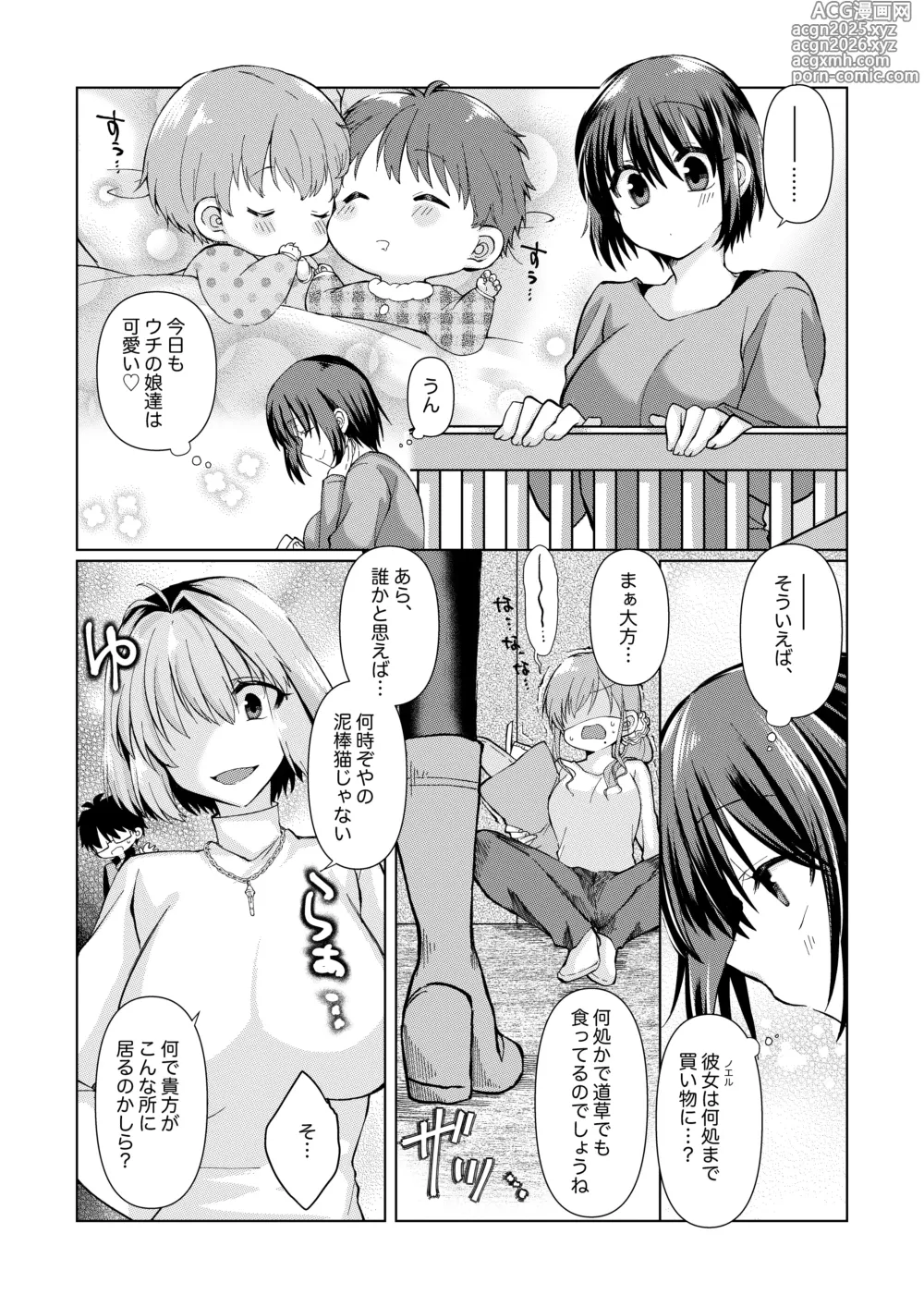 Page 1 of doujinshi 志貴アルノエのお話と絵。
