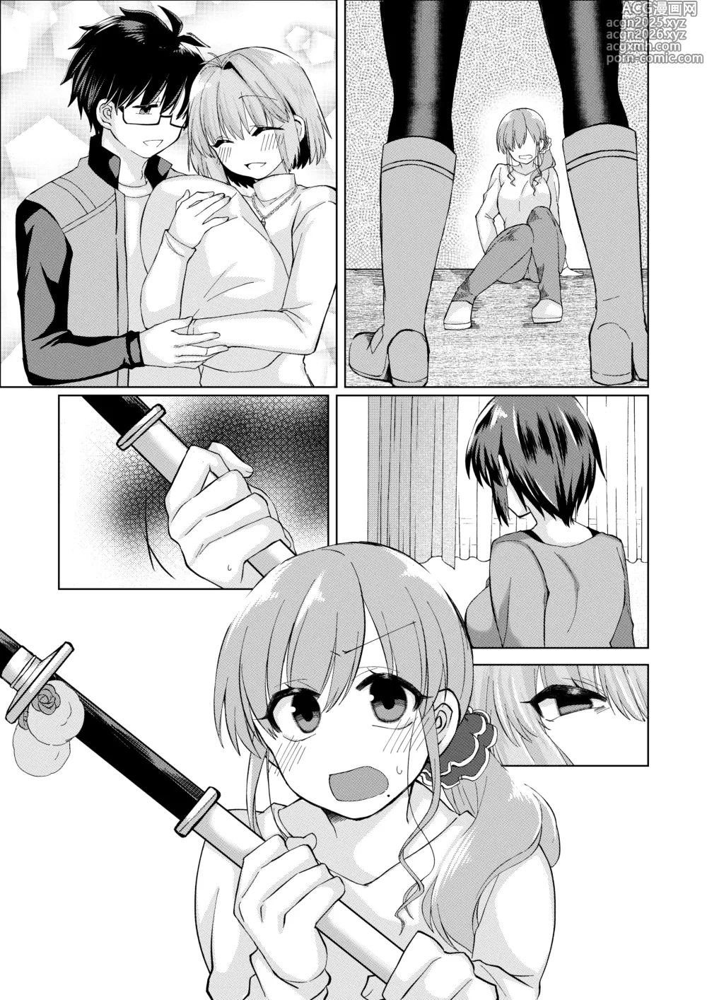 Page 11 of doujinshi 志貴アルノエのお話と絵。
