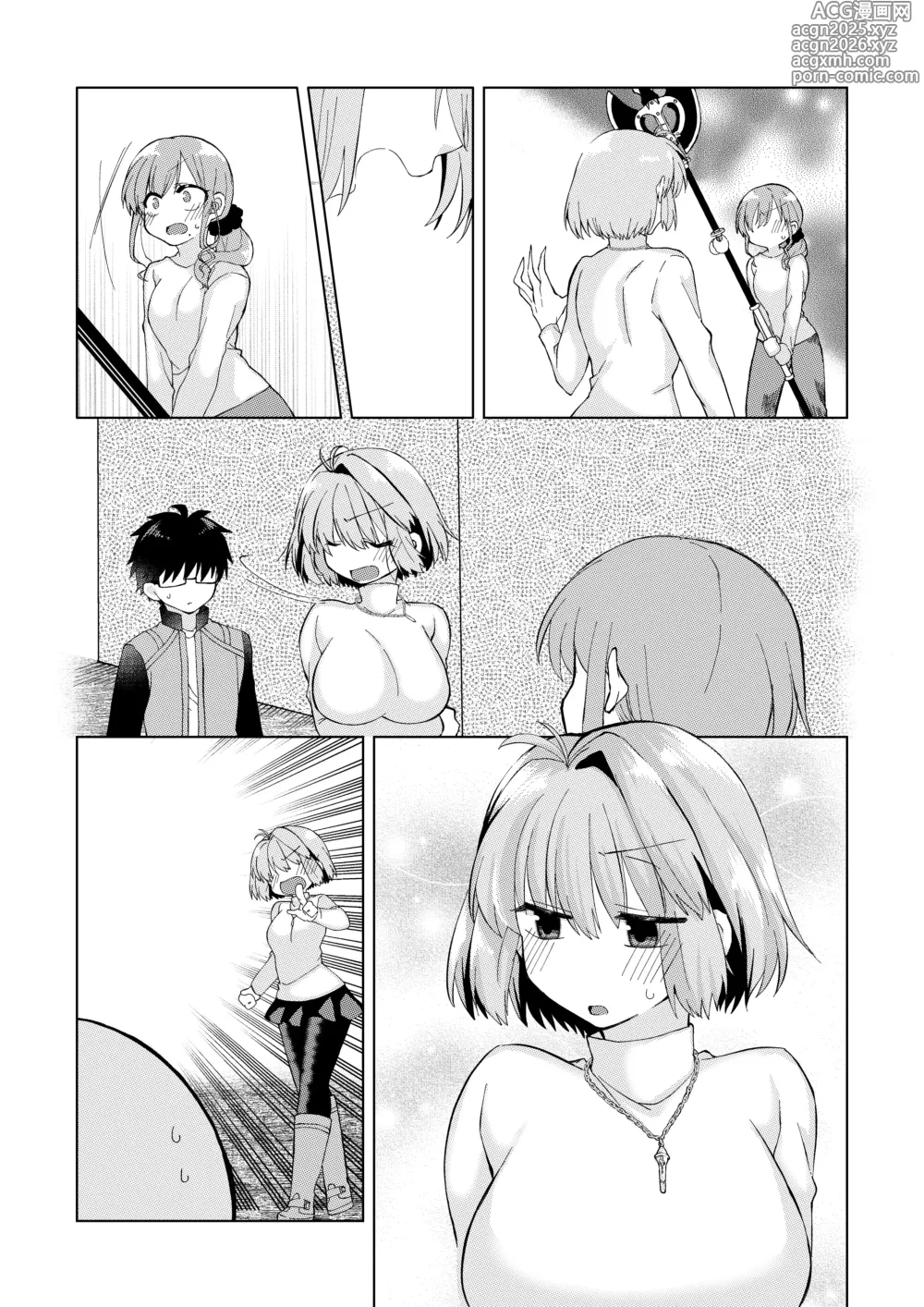Page 12 of doujinshi 志貴アルノエのお話と絵。
