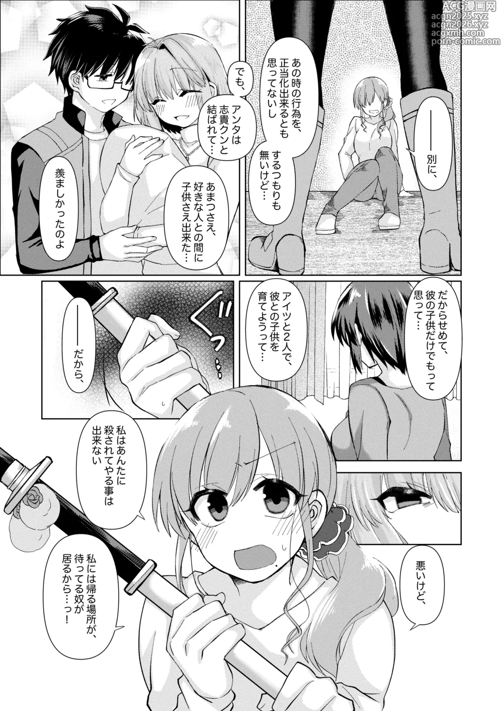 Page 3 of doujinshi 志貴アルノエのお話と絵。