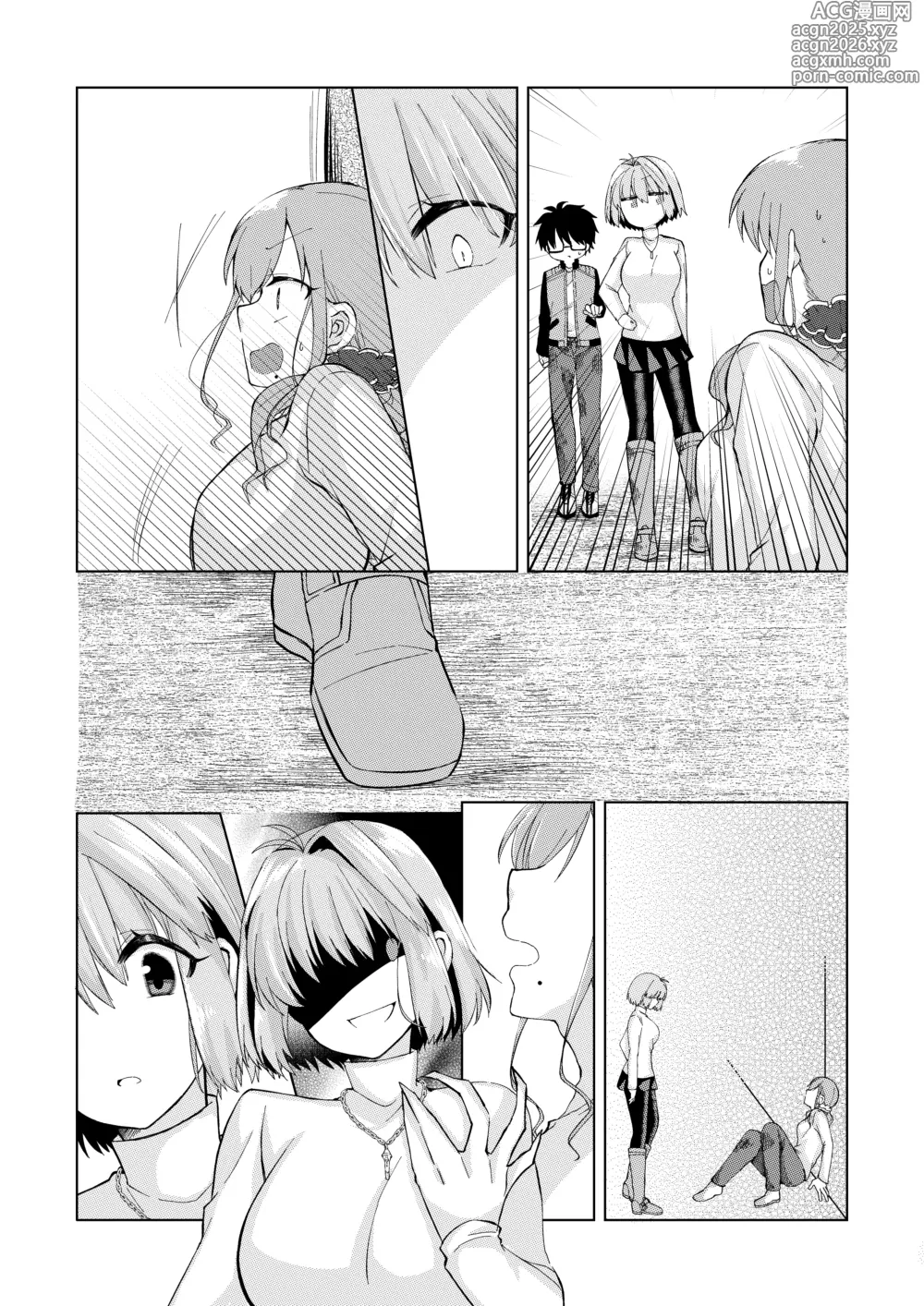 Page 10 of doujinshi 志貴アルノエのお話と絵。