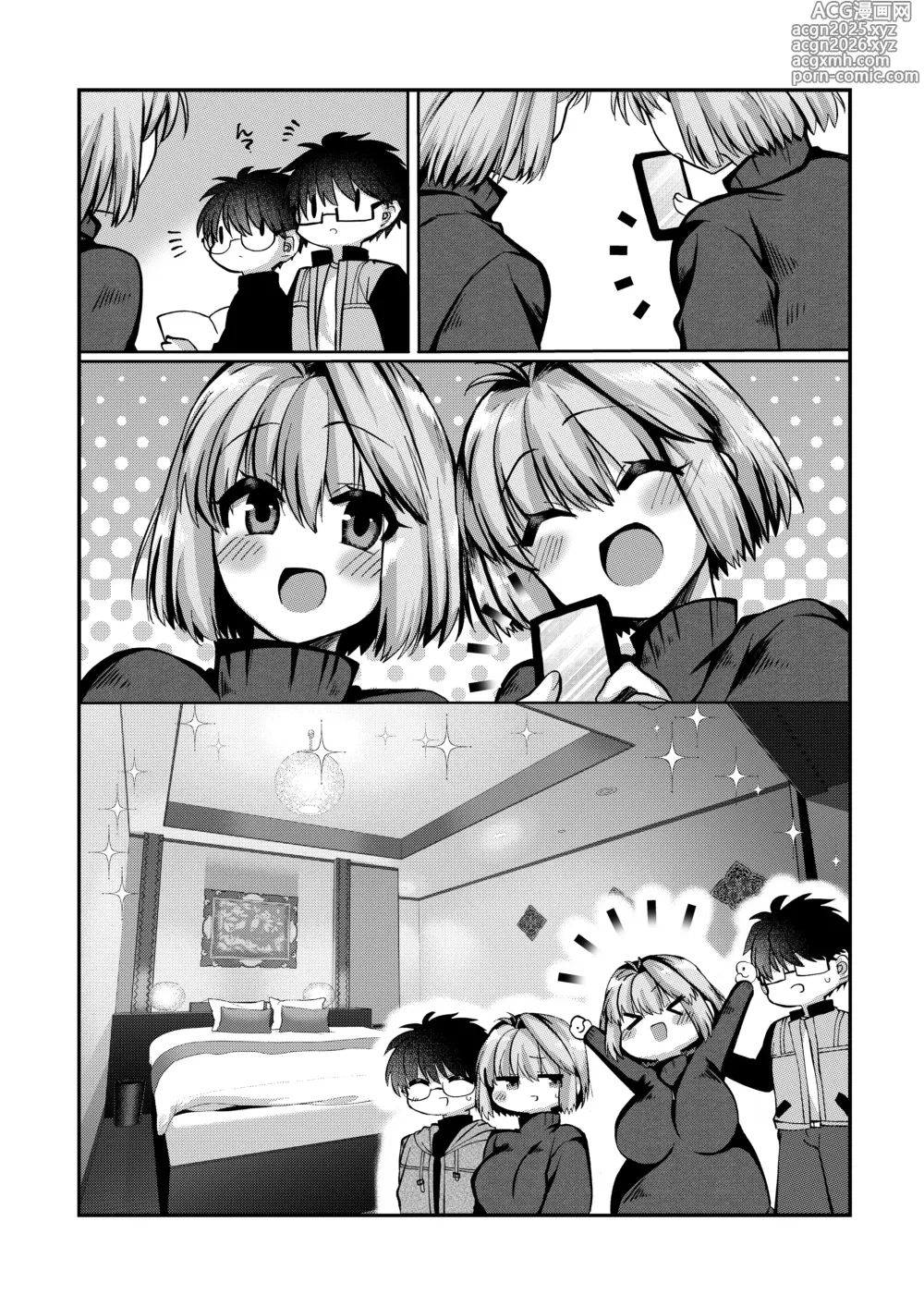 Page 2 of doujinshi skebでご依頼頂いた、旧志貴アルとR志貴アルのR-18の絵とお話