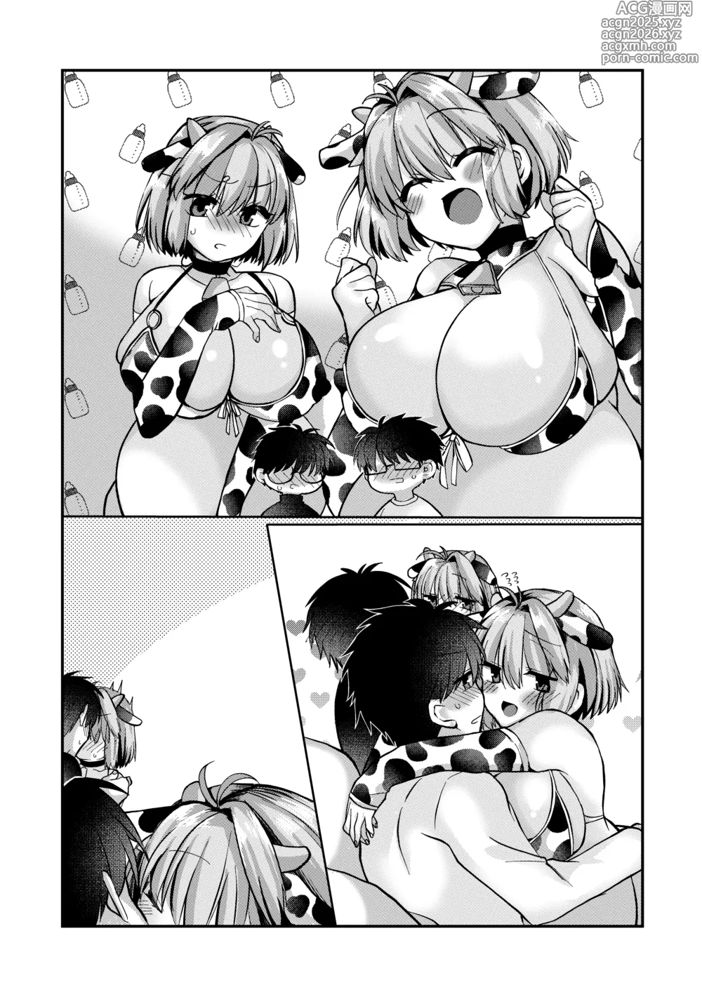 Page 4 of doujinshi skebでご依頼頂いた、旧志貴アルとR志貴アルのR-18の絵とお話