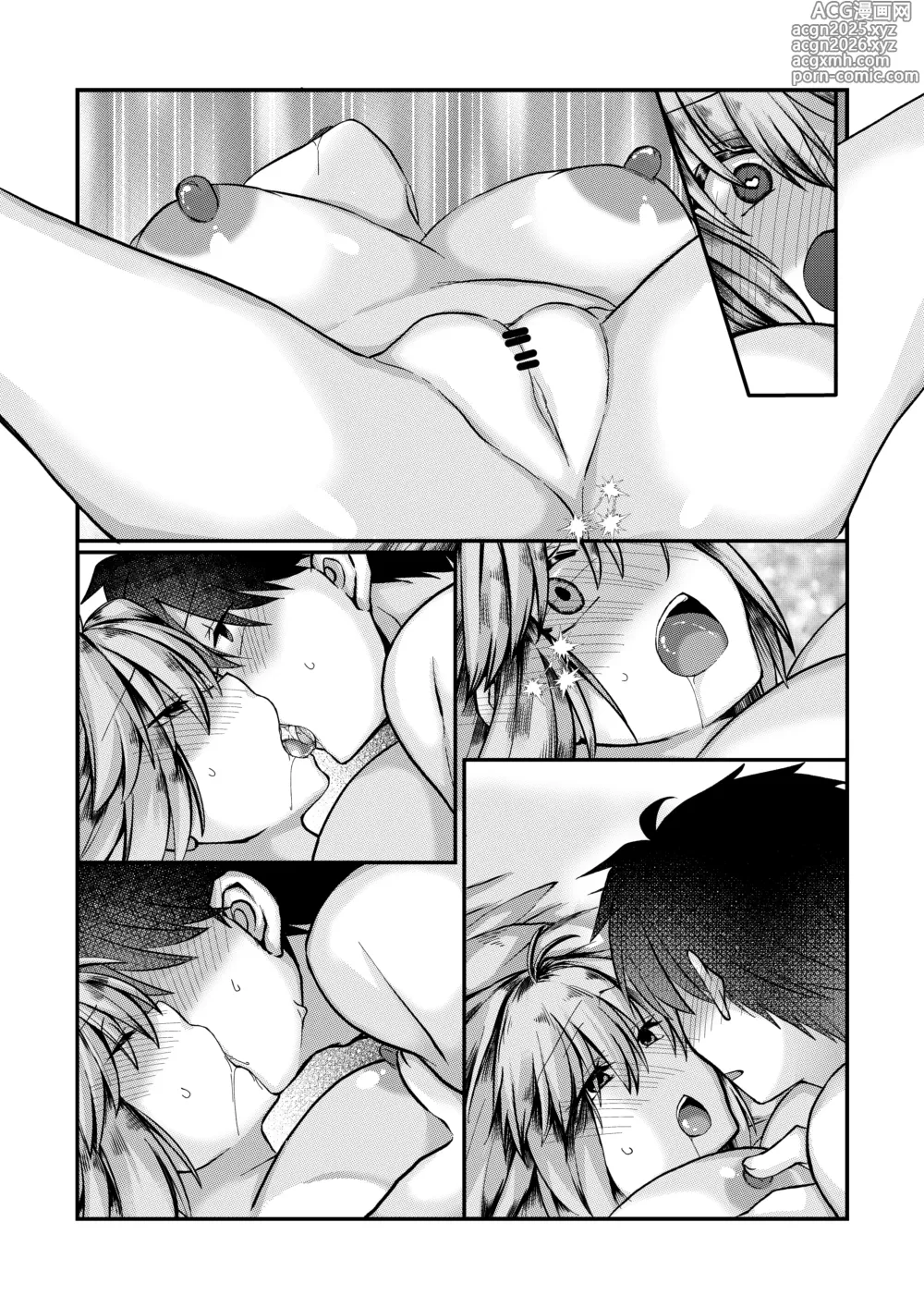 Page 7 of doujinshi skebで描いた、志貴×1臨様の大人向けな絵とお話。