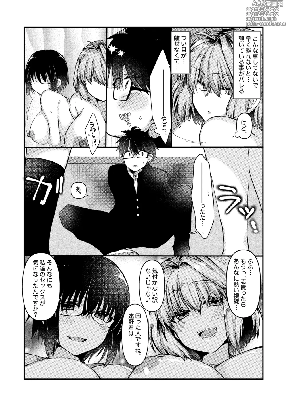 Page 2 of doujinshi ふたなりアルクェイドさんとシエル先輩と志貴君の、志貴アルシエのお話と絵。