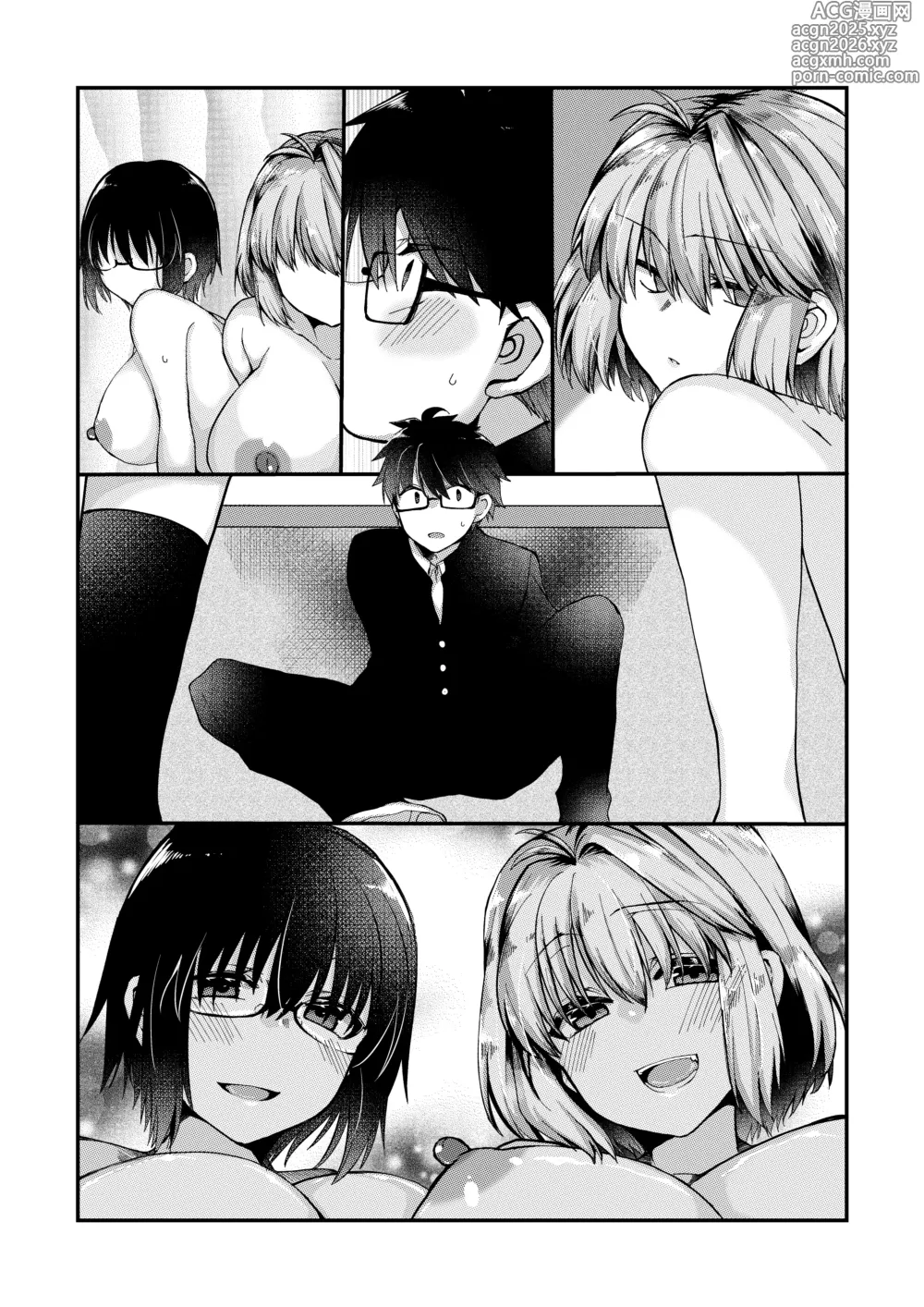 Page 12 of doujinshi ふたなりアルクェイドさんとシエル先輩と志貴君の、志貴アルシエのお話と絵。