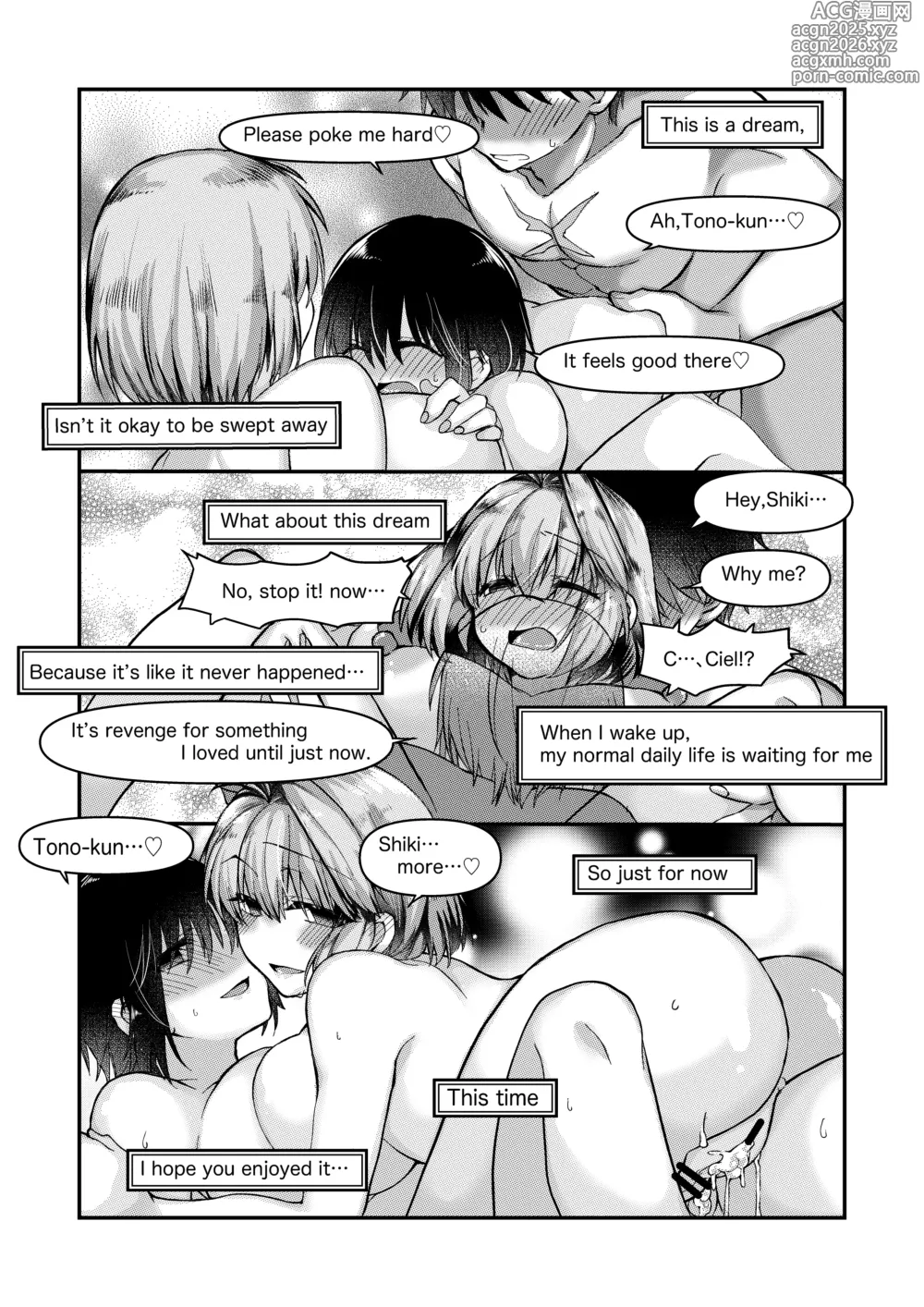 Page 9 of doujinshi ふたなりアルクェイドさんとシエル先輩と志貴君の、志貴アルシエのお話と絵。