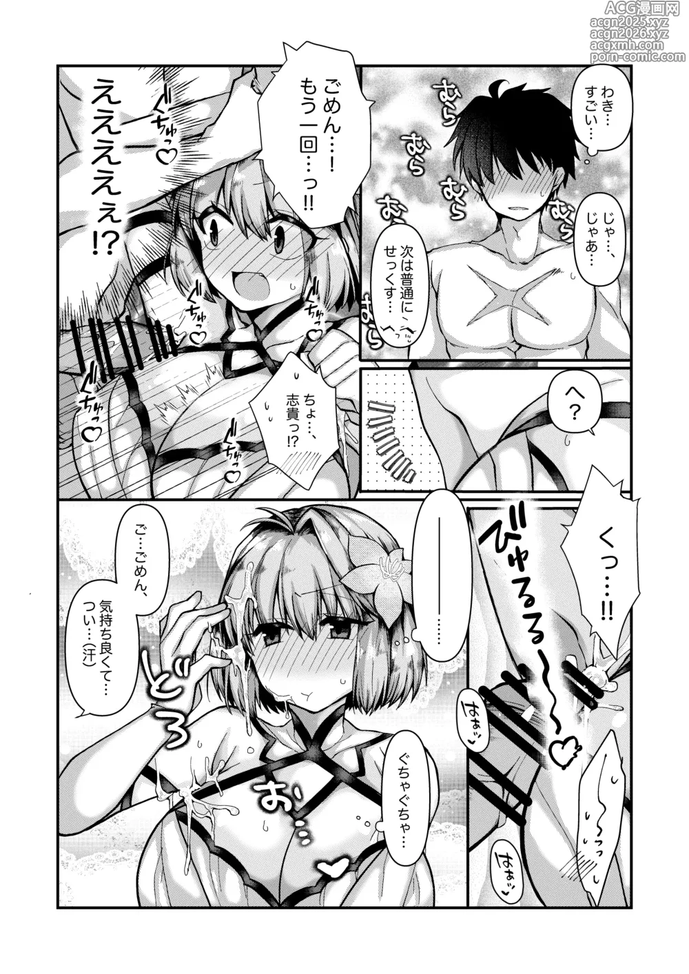 Page 4 of doujinshi 志貴アルの腋コキのお話と絵。