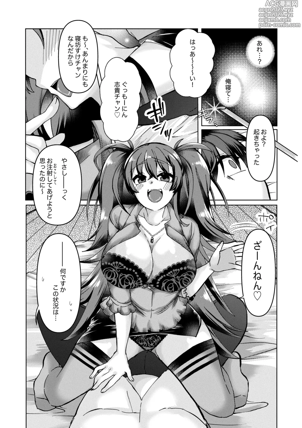 Page 1 of doujinshi 遠野志貴と阿良句博士(ちょっぴり秋葉様)の大人向けのお話