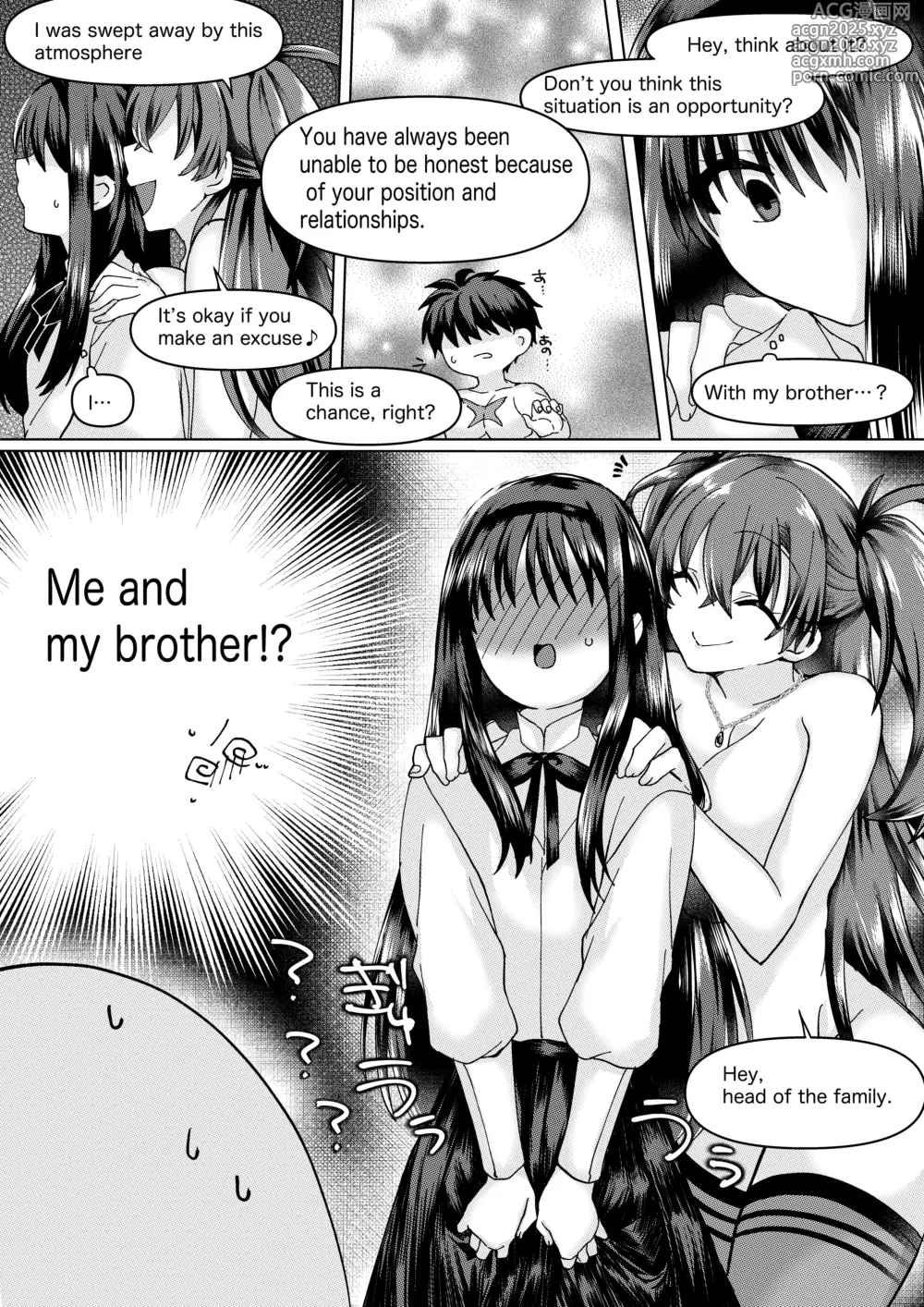 Page 12 of doujinshi 遠野志貴と阿良句博士(ちょっぴり秋葉様)の大人向けのお話