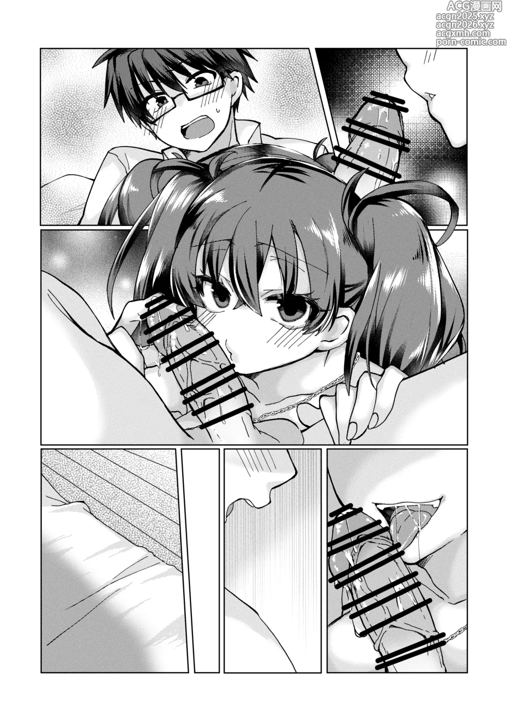 Page 15 of doujinshi 遠野志貴と阿良句博士(ちょっぴり秋葉様)の大人向けのお話